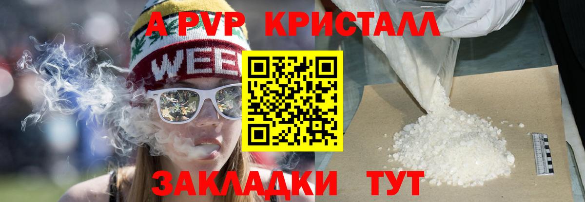 Альфа ПВП VHQ  APVP  Великий Устюг  Вход с VPN  Alpha-PVP СК  Alpha PVP СК 