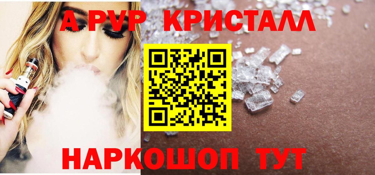 Alpha PVP мука  Великий Устюг  Alpha-PVP СК КРИС  APVP кристаллы 