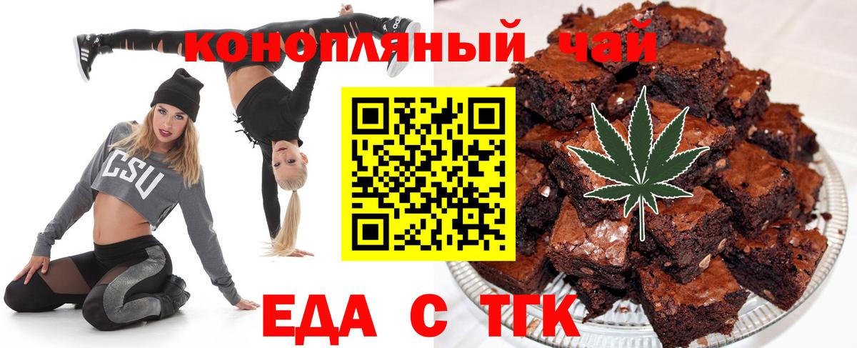 Cannafood конопля  Вход с VPN  Великий Устюг 