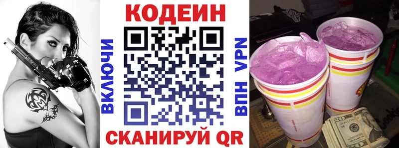 Codein напиток Lean (лин)  цена наркотик  Великий Устюг 