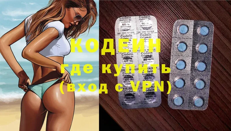 Codein Purple Drank  где можно купить наркотик  Великий Устюг 