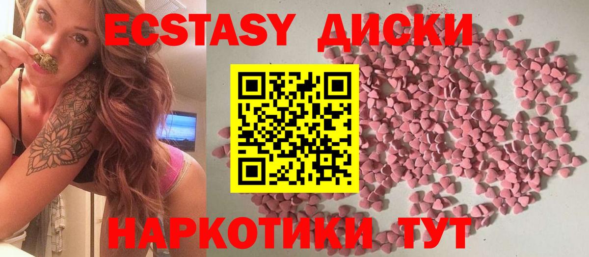 ЭКСТАЗИ ешки  Ecstasy  Великий Устюг  Ecstasy Philipp Plein  Вход с VPN 