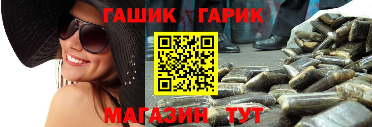 ГАШИШ гашик Великий Устюг