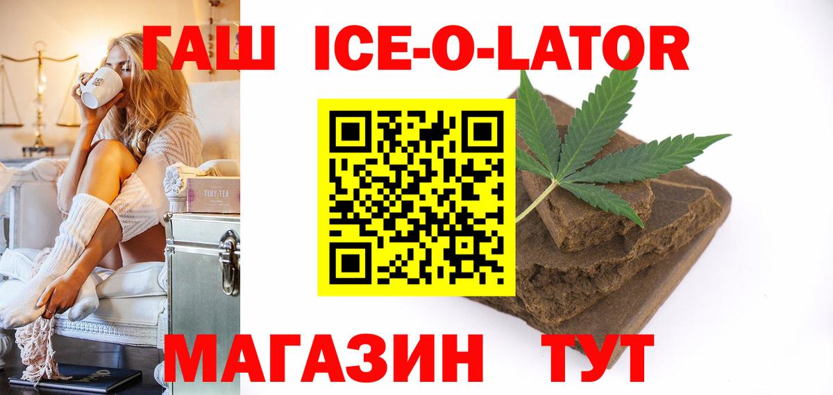 ГАШ hashish Великий Устюг