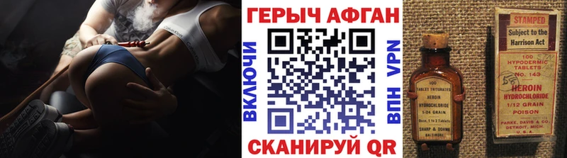 ГЕРОИН афганец  Великий Устюг 