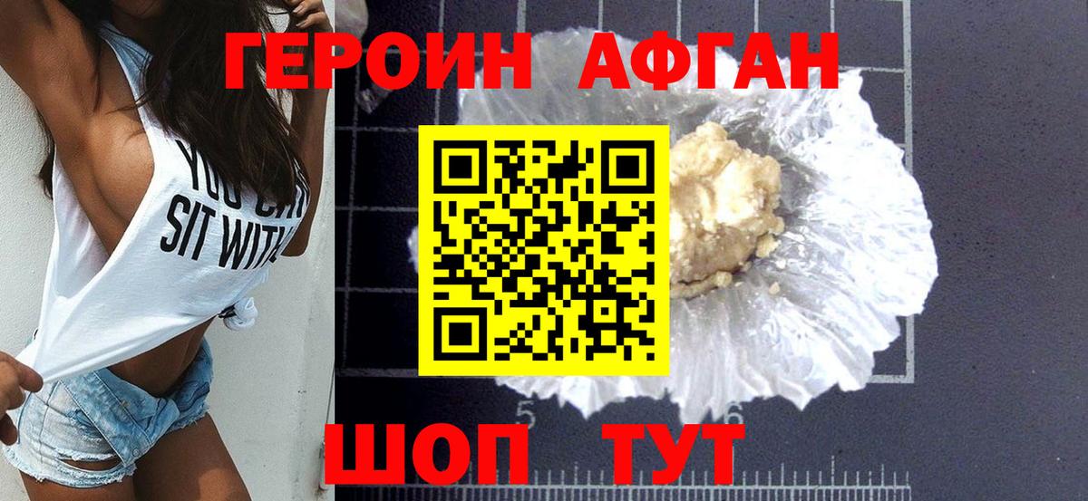 Героин  Вход с VPN  Великий Устюг  ГЕРОИН герыч 