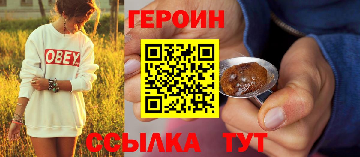Героин белый Великий Устюг