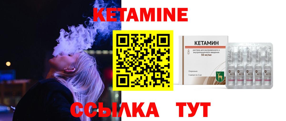 КЕТАМИН ketamine  площадка формула  КЕТАМИН ketamine  Великий Устюг 