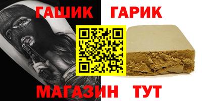 гашиш Берёзовский