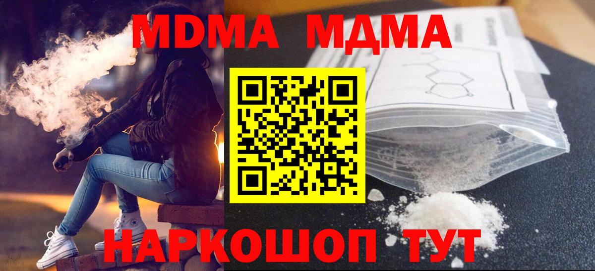 МДМА VHQ  Великий Устюг  MDMA VHQ 