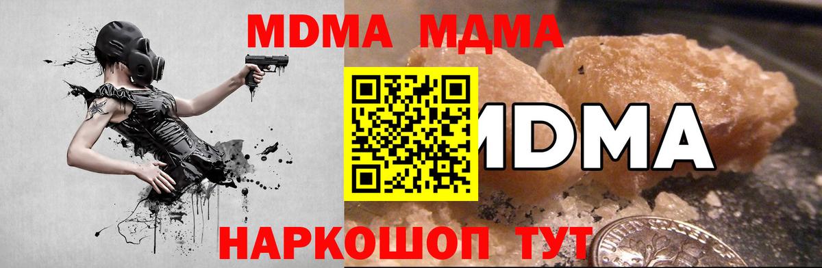 МДМА кристаллы Великий Устюг