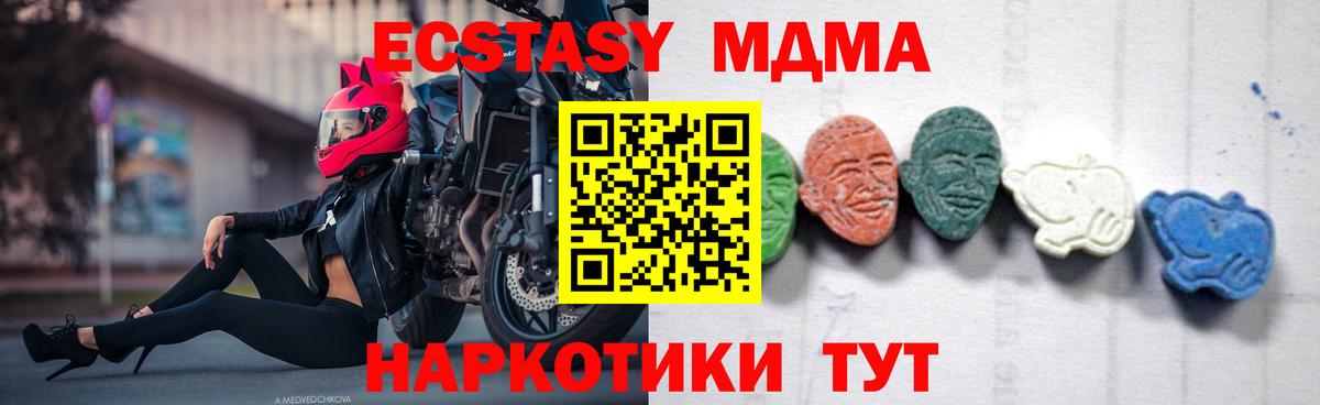 МДМА молли  Вход с VPN  Великий Устюг 