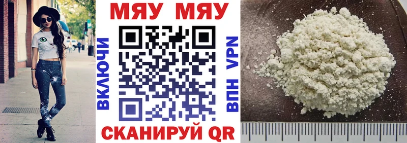 Меф VHQ Великий Устюг