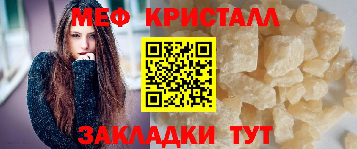 Меф мяу мяу мука Великий Устюг