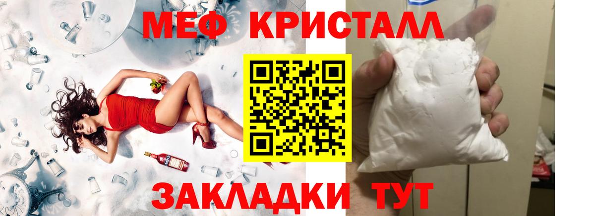 Меф мука Великий Устюг