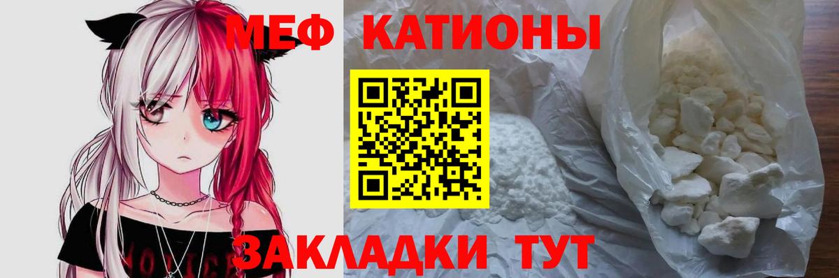 Мефедрон mephedrone  блэк спрут ссылки  Великий Устюг  МЕФ 