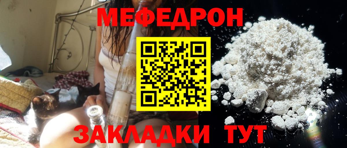 Меф VHQ  Вход с VPN  Мефедрон  МЕФ мука  Великий Устюг 