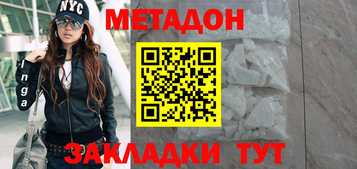 ссылка на мегу ТОР  Великий Устюг  Метадон мёд  МЕТАДОН methadone 