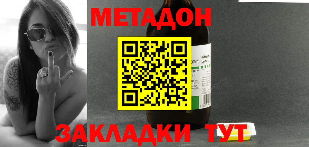 Метадон белоснежный Великий Устюг