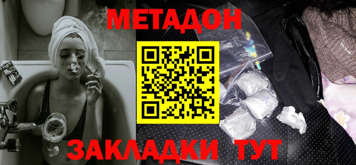 Великий Устюг  Метадон кристалл  Вход с VPN  Метадон мёд 
