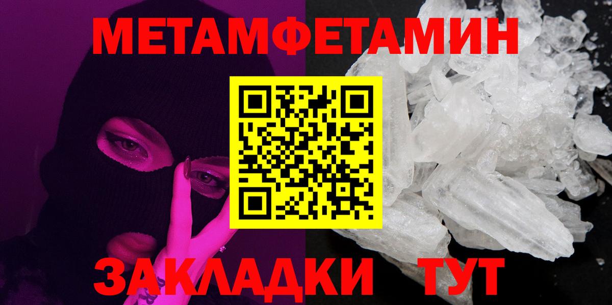 Метамфетамин винт Великий Устюг