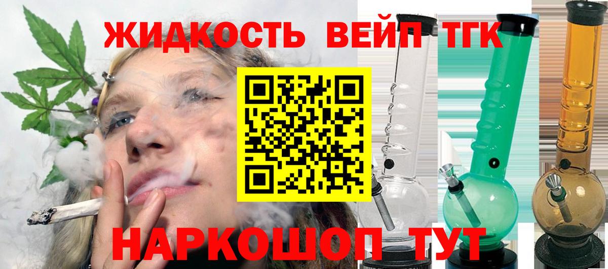 Дистиллят ТГК THC oil Великий Устюг