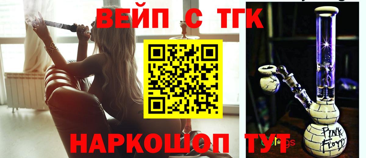 Дистиллят ТГК вейп с тгк  Вход с VPN  Великий Устюг  гидра сайт  Дистиллят ТГК вейп с тгк 