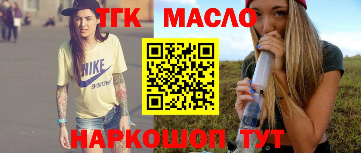 ТГК концентрат  Великий Устюг  ТГК концентрат 